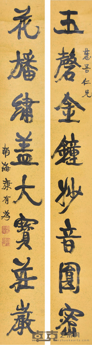 康有为 书法对联 135×19cm×2 约2.3平尺(每幅)