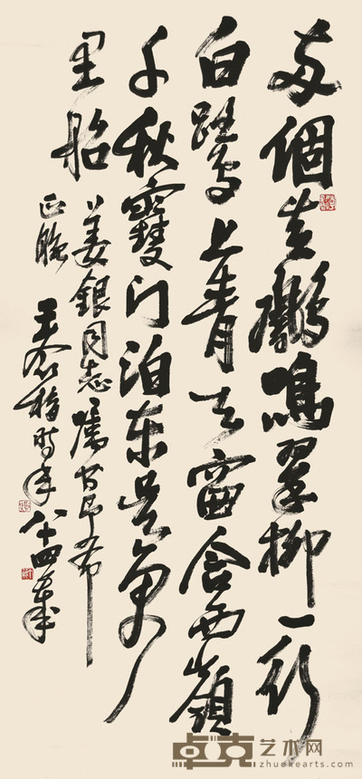 王个簃 书法 94×46cm 约3.9平尺