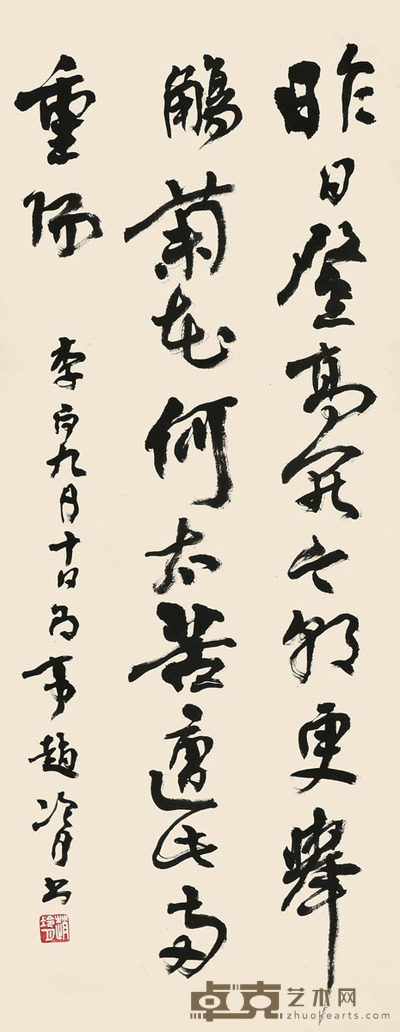 赵冷月 书法 86×34cm 约2.6平尺