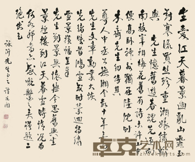 谭延闿 书法 80×96cm 约6.9平尺