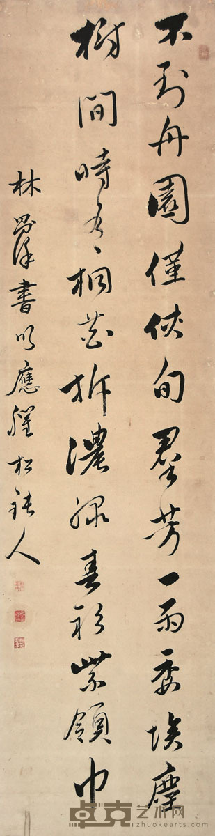 林则徐 书法 112×29cm 约2.9平尺