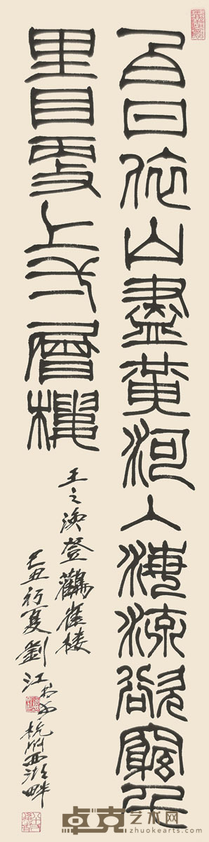 刘江 书法 136×34cm 约4.2平尺