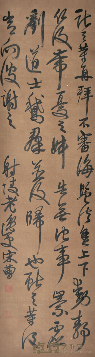 宋曹 书法 144×40cm 约5.2平尺