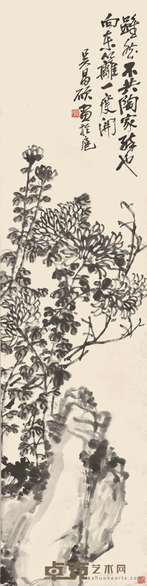 吴昌硕 采菊东篱下 128×31cm 约3.6平尺