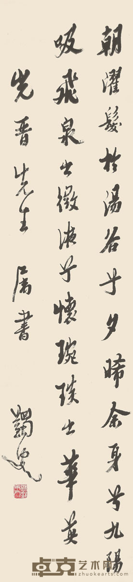 马一浮 书法 128×32cm 约3.7平尺