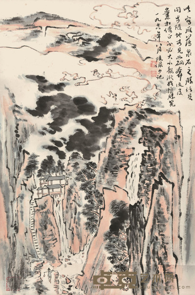 陆俨少 雁荡岩泉 64×43cm 约2.5平尺