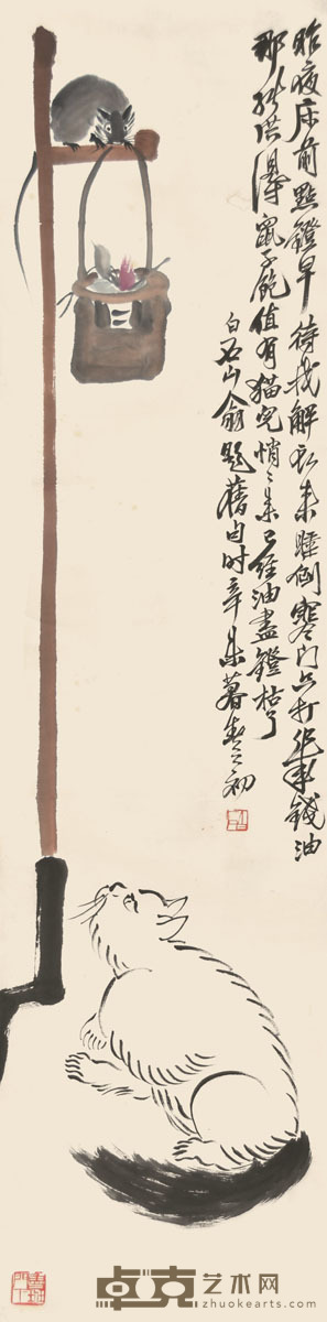 齐白石 老鼠闹油灯 135×33cm 约4.0平尺