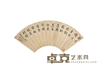 赵以炯 书法 18×49cm 约0.8平尺