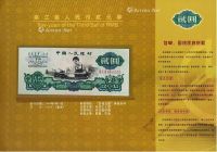 中国农业银行滨州市分行第三套人民币及硬币珍藏册1本