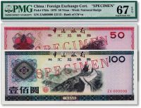 1979年中国银行外汇兑换券伍拾圆、壹佰圆票样共2枚