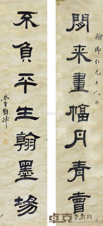 刘坤 书法七言联 131×30cm×2