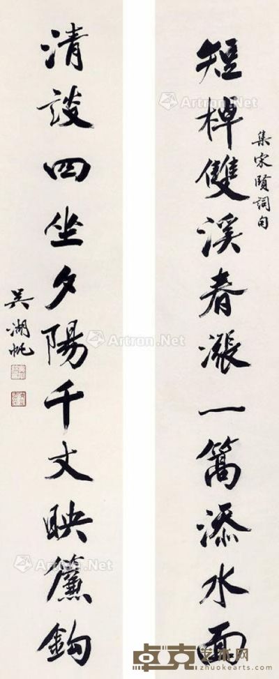 吴湖帆 书法十一言联 131×26cm×2