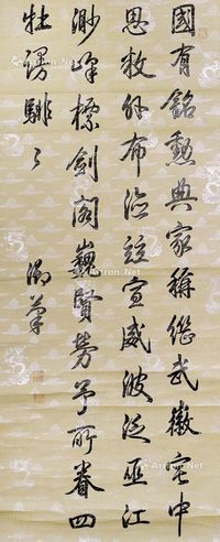 乾隆 书法