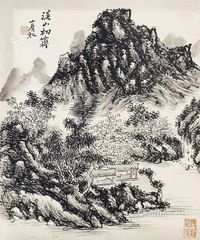 黄宾虹 山水