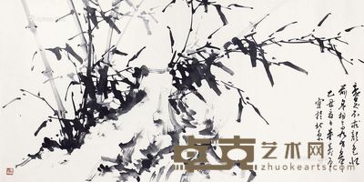 董寿平 竹 68×137cm