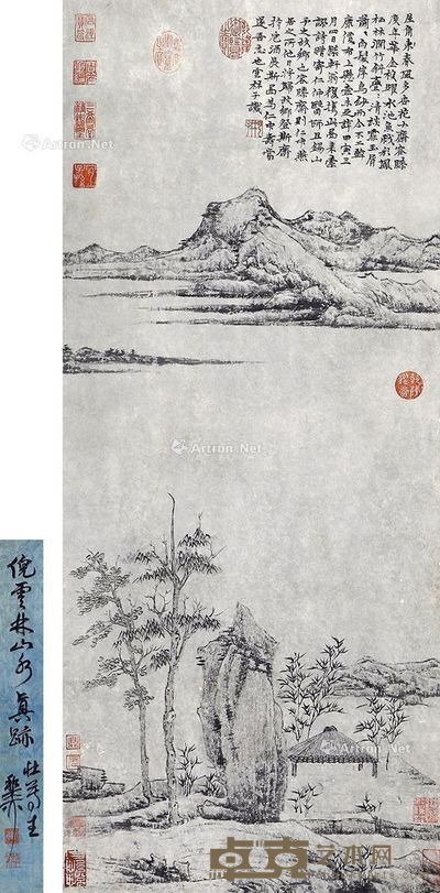 倪瓒 山水 90×38cm