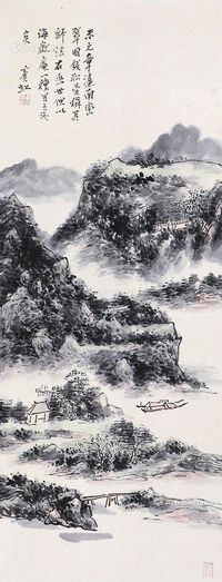 黄宾虹 山水