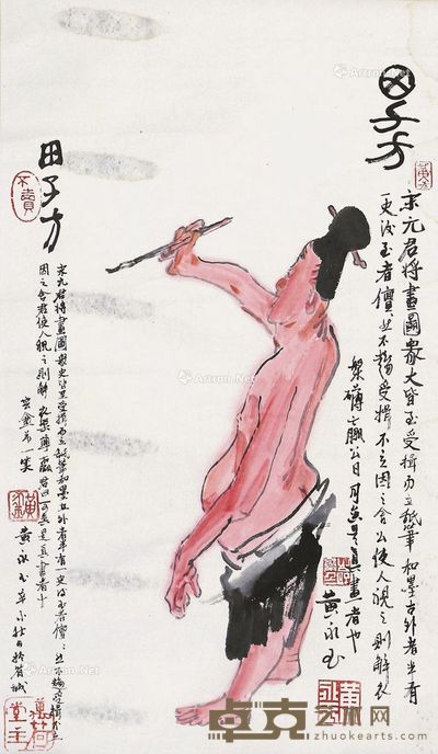 黄永玉 田子方 68×42cm