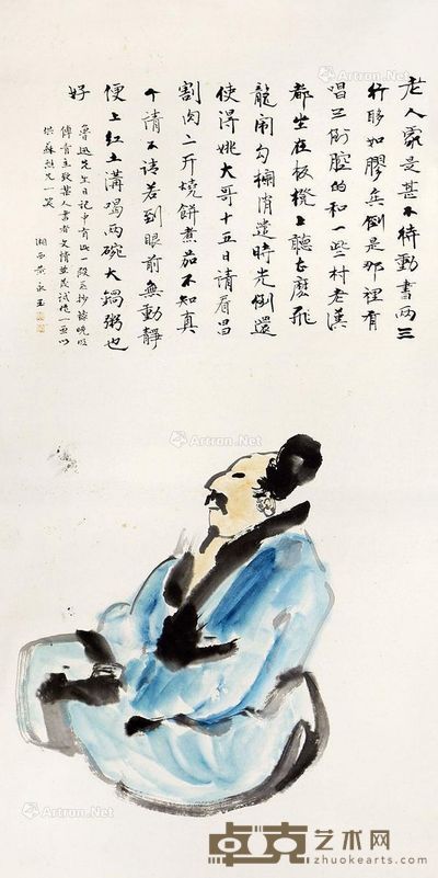 黄永玉 人物 49×39cm