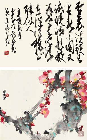 赵少昂 《梅花》对题自书诗