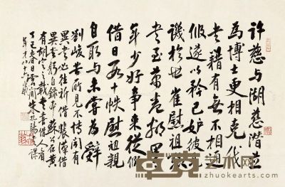 朱孔阳 书法 48×74cm