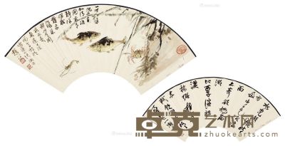 吴灏 鱼虾蟹 书法 18.5×52cm