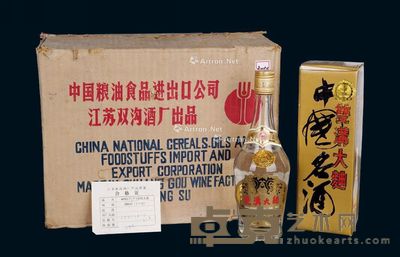 97年 双沟十二瓶 --