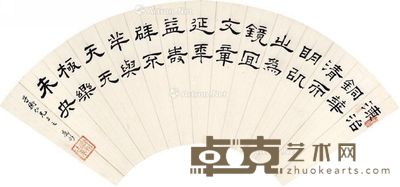 庽形 隶书 18×51cm