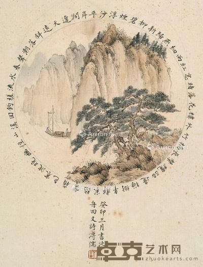 溥儒 泛舟图 43.5×27.5cm