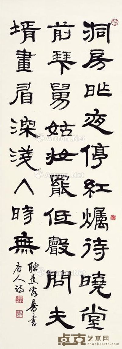 沙曼翁 隶书 95×33cm