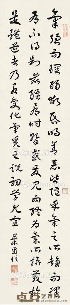 叶尔恺 行书 130×30cm