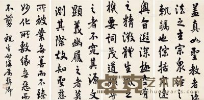 陈重庆 书法 59×30cm×4