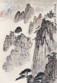 亚明 黄山烟云