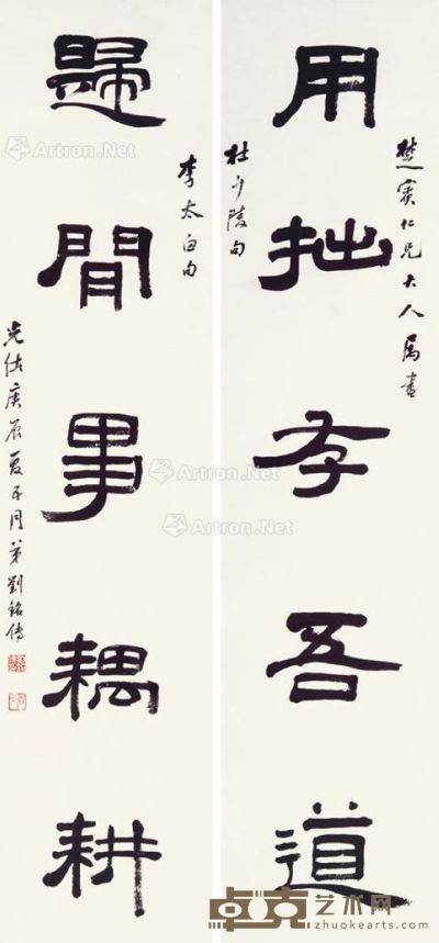 刘铭传 隶书五言联 131.5×30.5cm×2