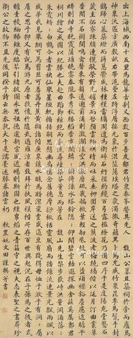 姚文田 自作文