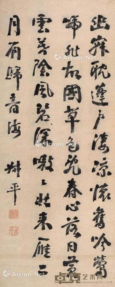 翁同龢 行书五言诗 90×36cm