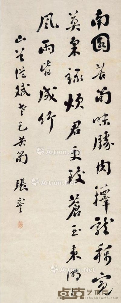 张謇 行书七言诗 114×45.5cm