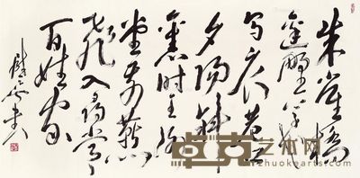尉天池 行书《乌衣巷》 69×138cm