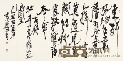 马士达 行书《牡丹亭》 70×137cm