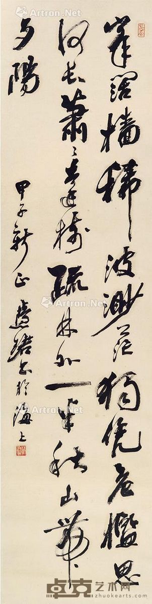 周慧珺 行书 134×34cm