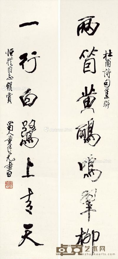 黄纯尧 行书七言联 81.5×18.5cm×2