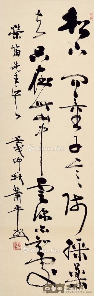 萧平 行书 102×32cm