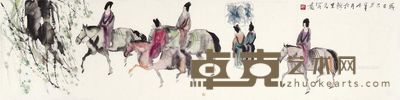 彭先诚 丽人行 34×137cm