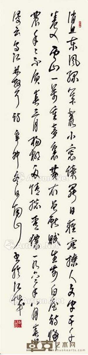 杜昌能 林散之诗一首 137×35cm