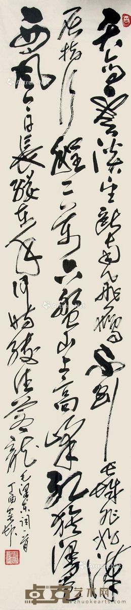 何署坤 毛主席词 230×52cm