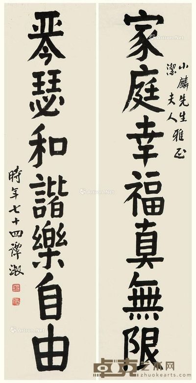 谭淑  楷书七言联 134×34cm×2