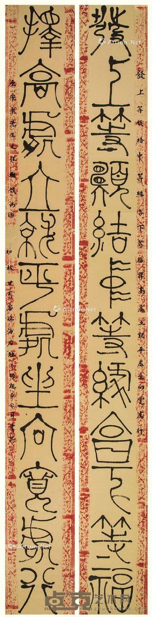 尚甘雨 篆书十二言联 293×34cm×2
