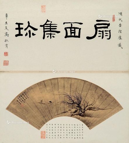 李流芳 风雨归舟