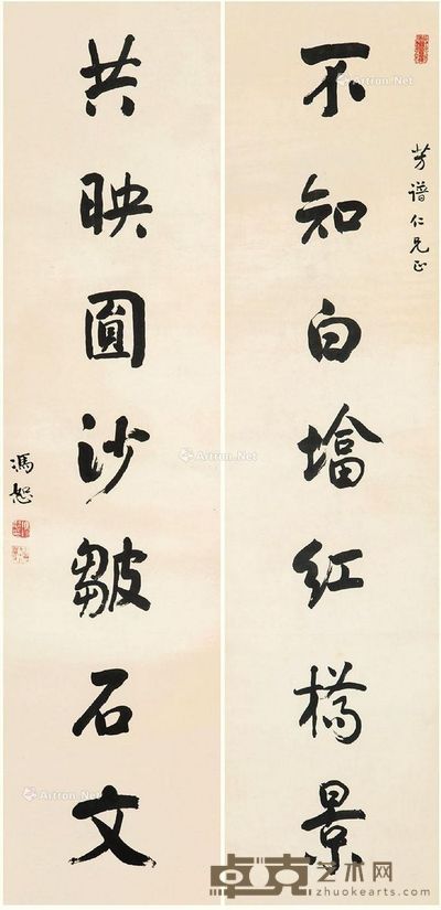 冯恕 行书七言联 130×32cm×2