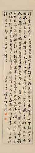 何维朴 草书